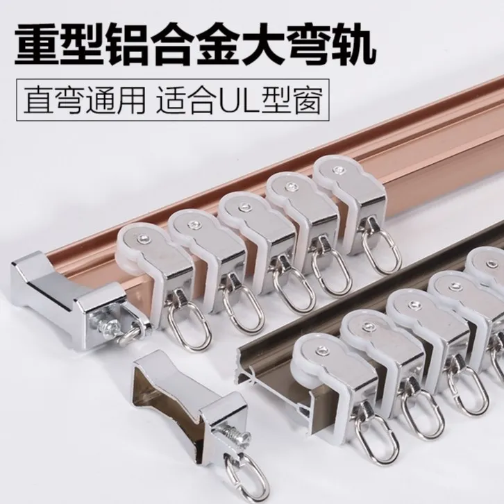 窗帘轨道滑轮滑轨双轨静音顶装弯轨飘窗侧装导轨杆u型铝合金批发