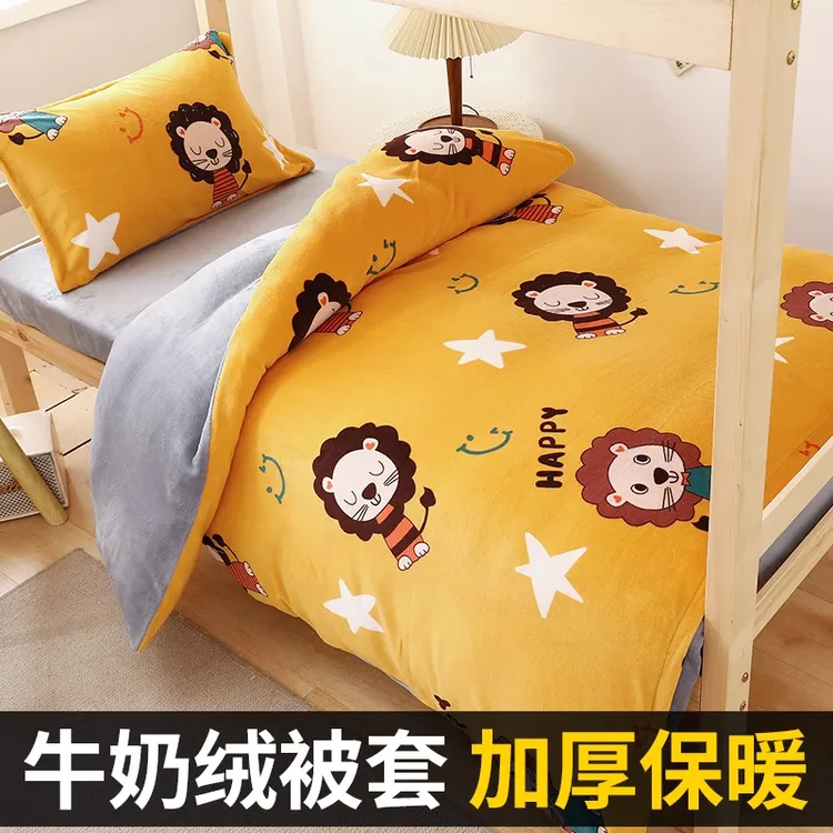 云瑾冬季牛奶绒四件套床品新款加绒珊瑚绒被罩学生宿舍家用三件套