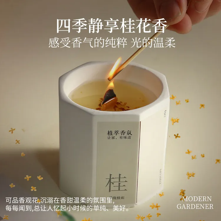 桂花香薰蜡烛小众高级礼物好闻的精油香氛石膏瓶中式室内家用持久