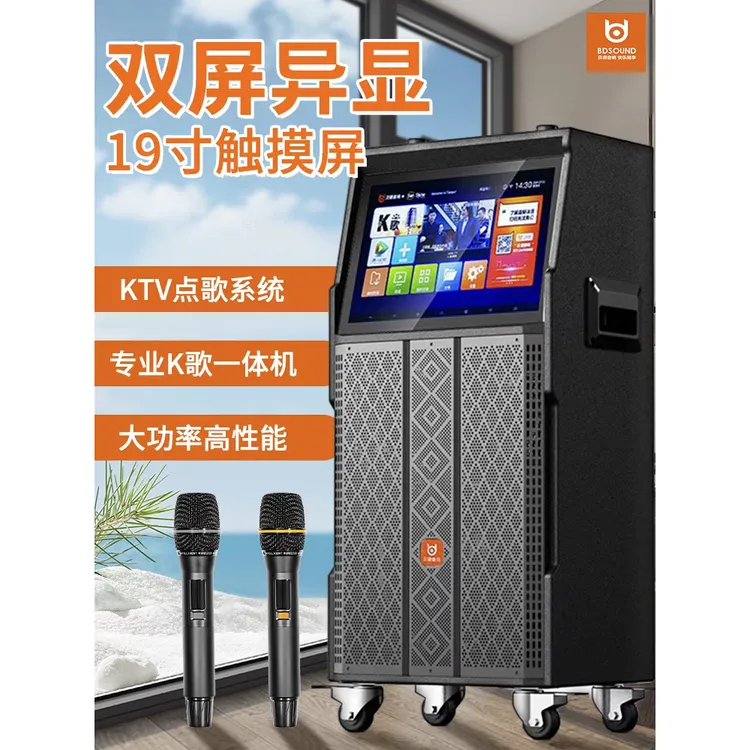 贝德1503视域户外K歌带显示屏语音系统智能跳舞重低音移动音响
