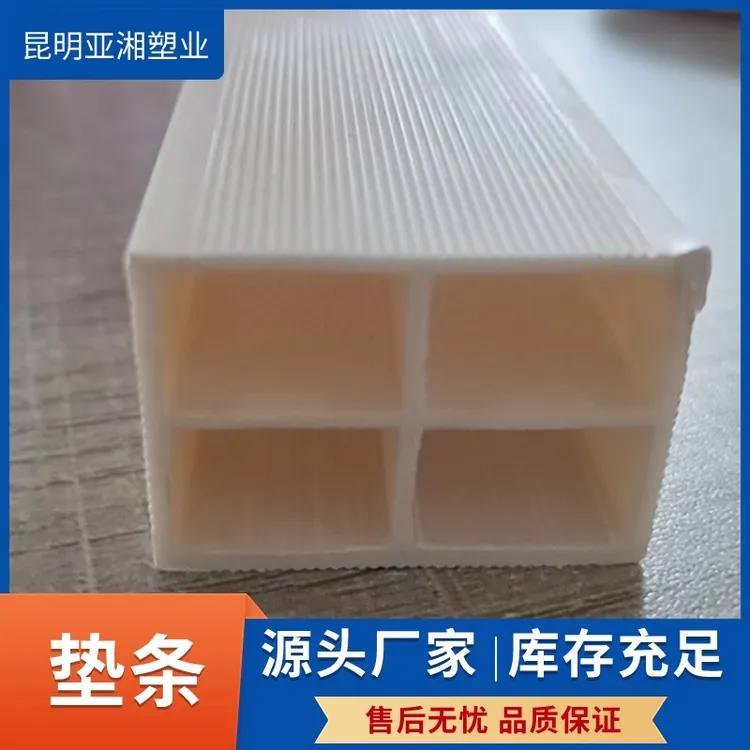 台面垫条塑钢环保有效抗压减震全新料米白米黄石英石橱柜PVC垫条