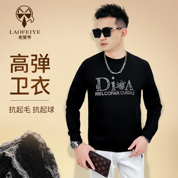 【老斐爷欧品】2025秋新品休闲百搭长袖舒适太空棉圆领卫衣潮