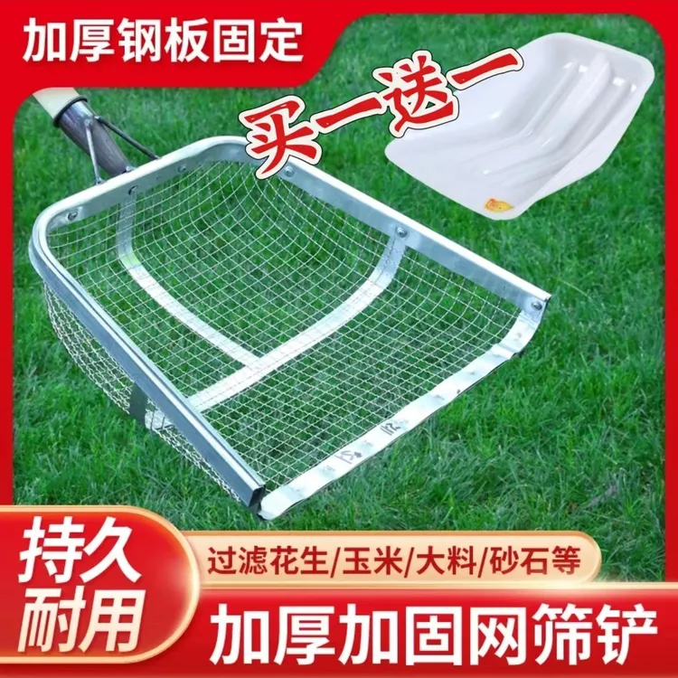 大号簸箕筛子加粗型筛网锰钢玉米加一体耐用省力厂家神器铲雪神器
