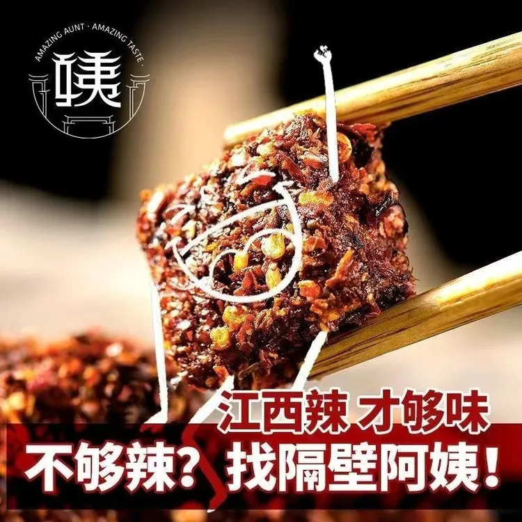 江西客家豆腐乳 霉豆腐 香辣腐乳 隔壁阿姨香辣豆腐乳 玻璃瓶装