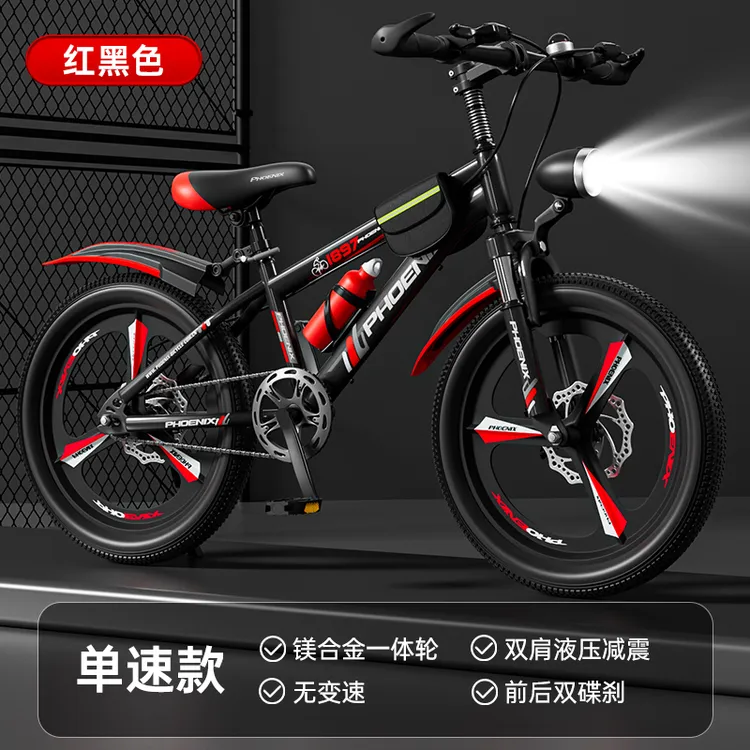 凤凰儿童自行车6-10-12-15岁中大童学生变速碟刹山地车男女孩单车