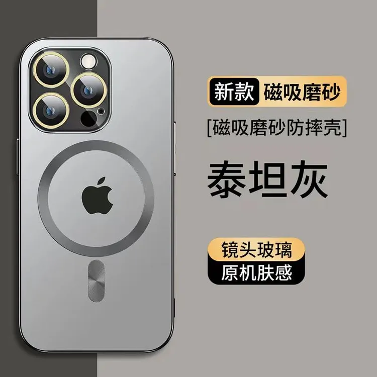 高级感苹果磁吸手机壳适用苹果16/15/14/13/12/11防尘网镜头膜
