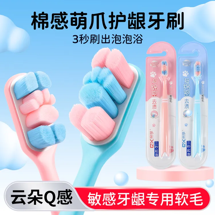 【亲享】猫咪爪软毛牙刷萌趣牙刷成人炫彩牙刷护龈情侣家庭装