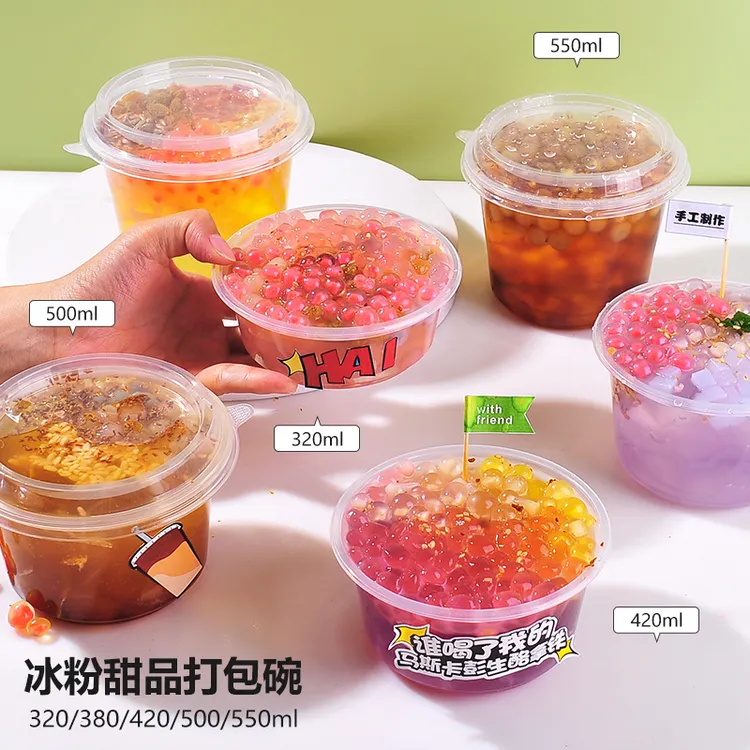一次性PP圆形打包盒冰粉甜品芋圆烧仙草打包碗带盖水果捞微波定制