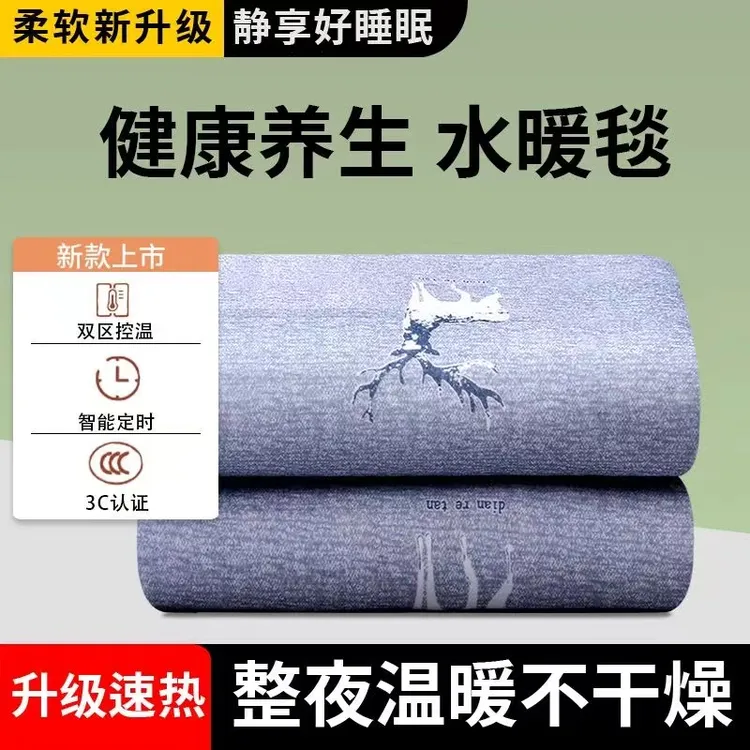 水暖电热毯双人双控2米1.8米家用恒温水循环单人学生防漏电水褥子