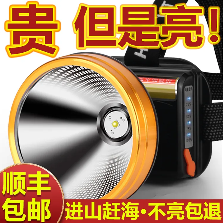 P100强光头灯强光超亮激光头戴式充电超长续航手电筒远射夜钓鱼灯