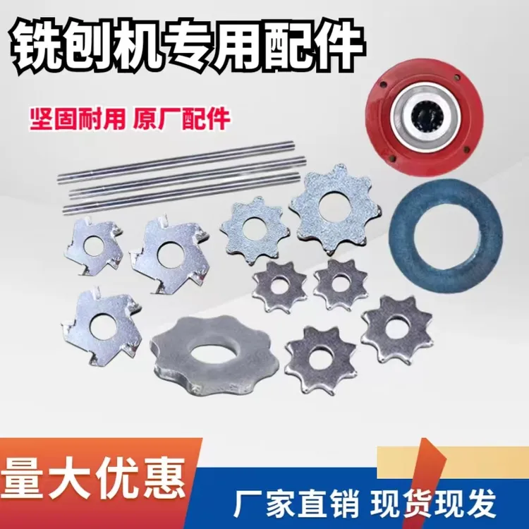 路面铣刨机刀片刀架刀头刀轴沥青混凝土铣刨机马路除线轮配件包邮
