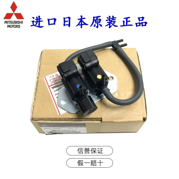 前桥四驱真空电磁阀适用于 三菱 帕杰罗 V33 V43 V45 V73 V75原厂