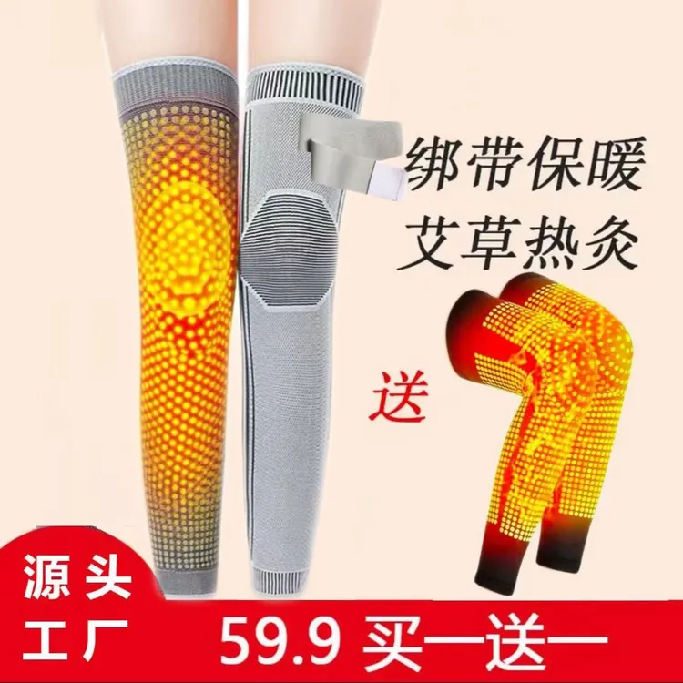 石墨烯艾草护膝盖套保暖老寒腿自发热秋冬加长防寒保暖男女款腿套