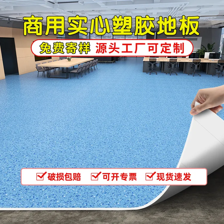 PVC地板革水泥地直接铺加厚耐磨防水医院办公室商用塑胶地垫地贴2