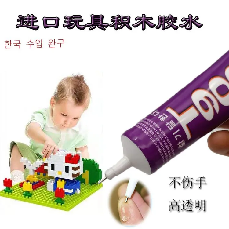 玩具大小颗粒乐高的拼插积木塑料专用粘拼装固定模型进口手办胶水