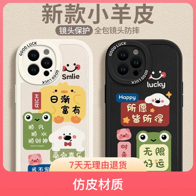 无限好运文字适用iphone15pro手机壳新款苹果14的套13情侣12proma