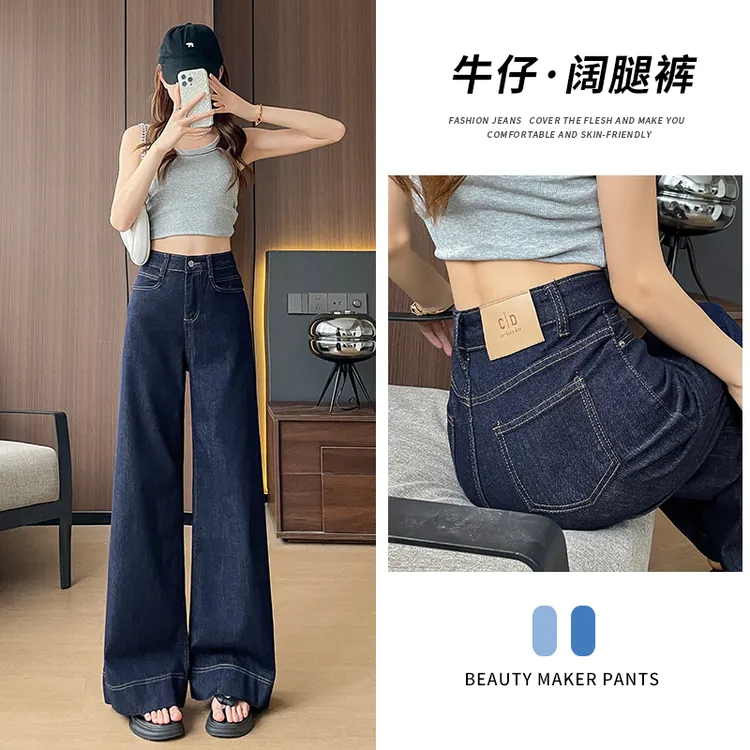 不掉色弹力丹宁蓝夏季百搭牛仔裤阔腿裤女显瘦显瘦高腰外穿薄款