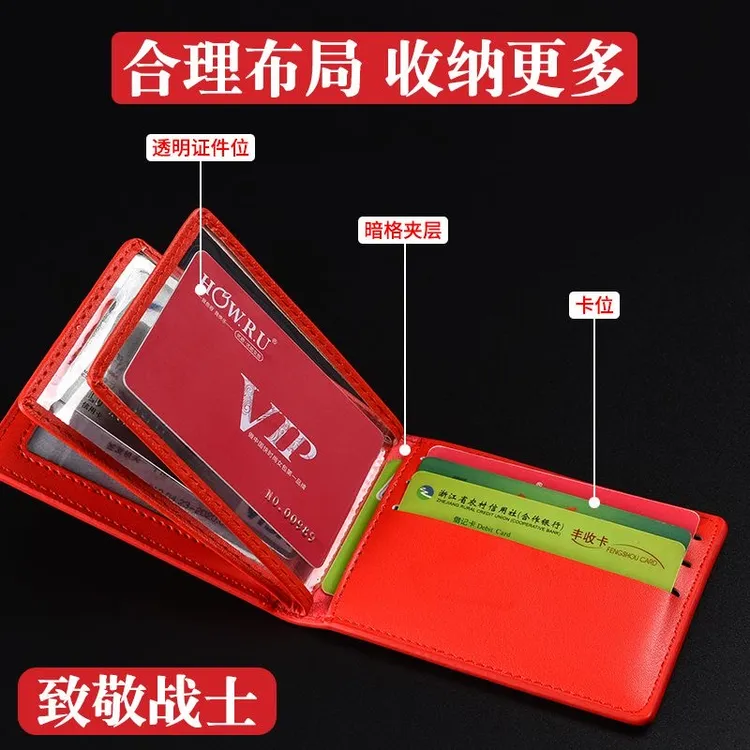 【新款退役优待证皮套九卡位】身份驾驶证银行皮卡包保护卡套防盗刷