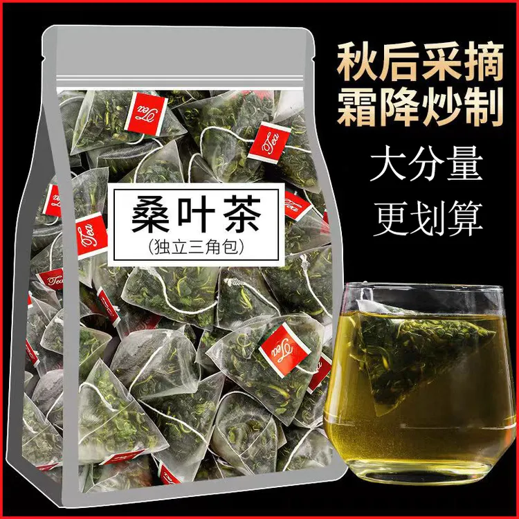 霜打桑叶茶新鲜桑叶干茶家中常备代用茶花草茶独立茶包