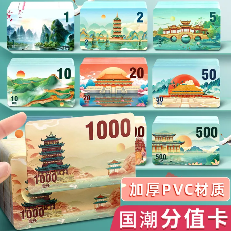 创意国潮小学生分值卡塑料积分卡片奖励卡班级学习鼓励儿童表扬卡
