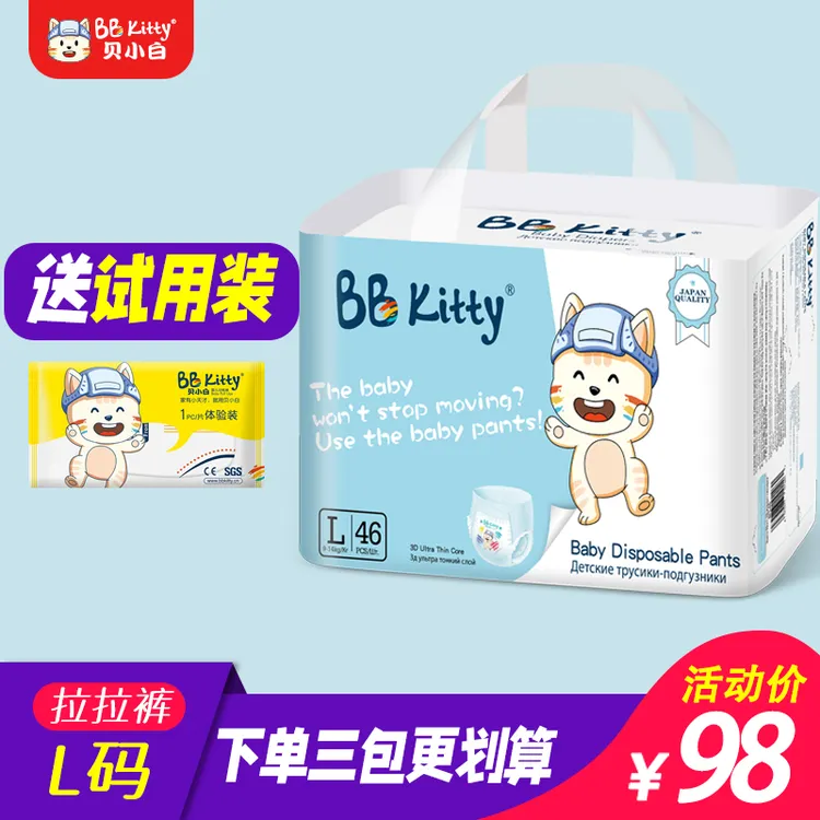 贝小白婴儿超薄干爽透气L码拉拉裤亲肤绵柔大号学步裤宝宝训练裤