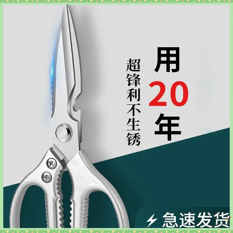 厨房剪刀专用剪骨头家用不锈钢烤肉剪刀鸡鸭鹅骨剪肉杀鱼厨房剪