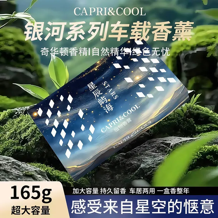 高档车内香薰膏隐藏式高级车上固体香薰香砖持久留香车里正品摆件