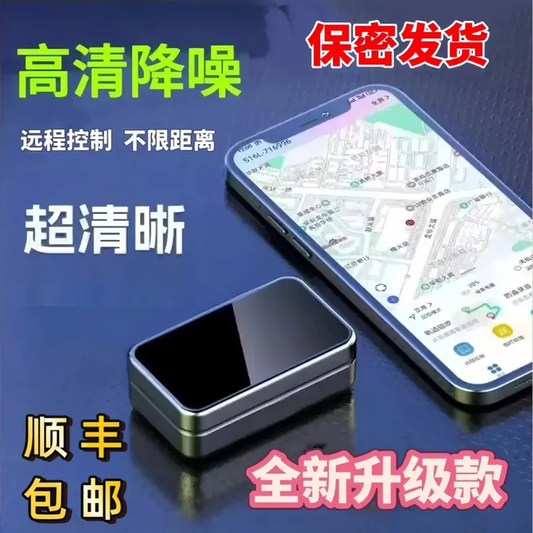 工厂直供高端智能录音笔 远程收音会议专用高清降噪律师助手商品图