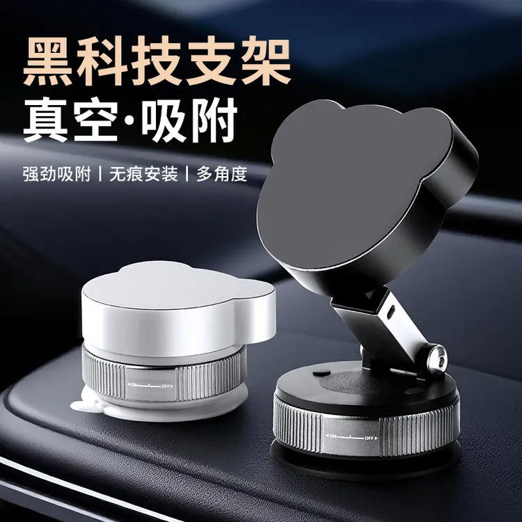 车载手机支架强力磁吸真空吸附汽车导航专用仪表台吸盘式多功能