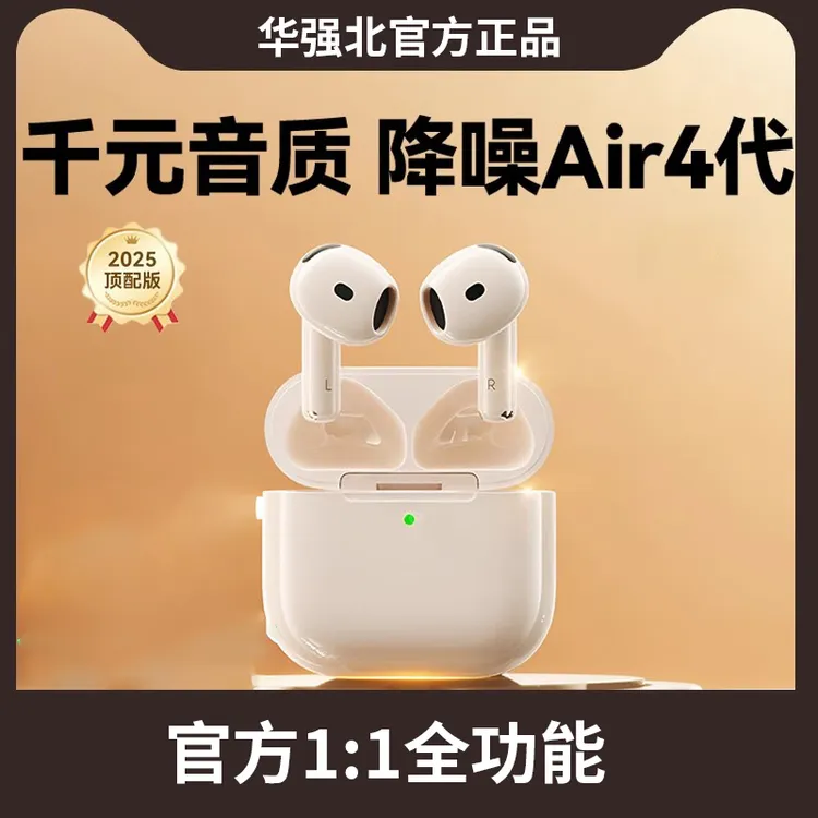 蓝牙耳机无线4代顶配ai双耳降噪半入式通话高音质华强北2025新款
