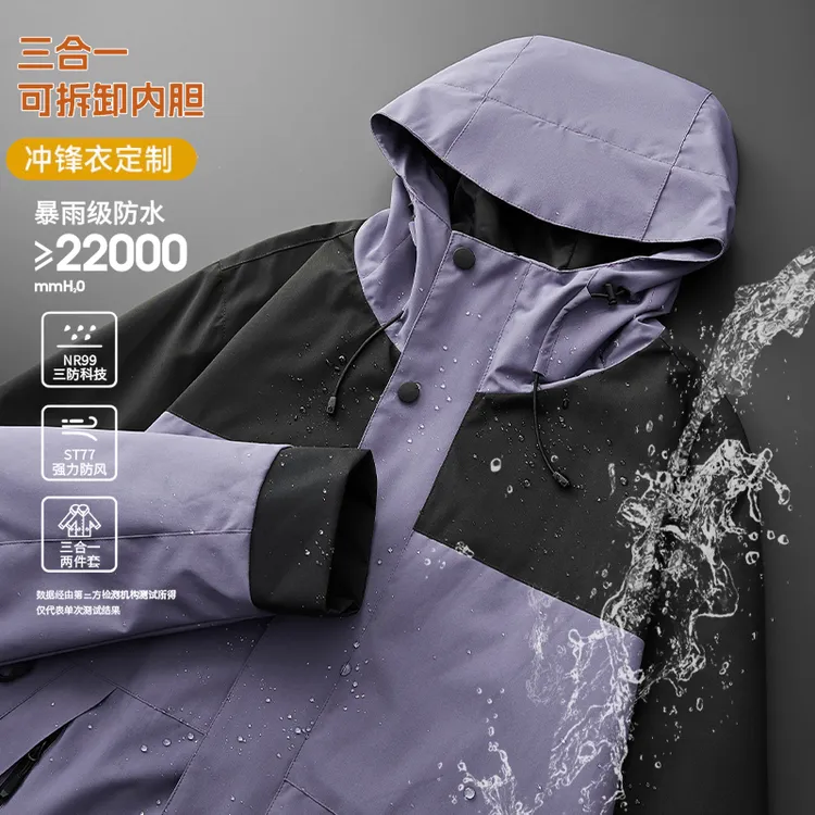 冬季防水冲锋衣工作服三合一可拆卸外套刺绣团体工装定制印字logo