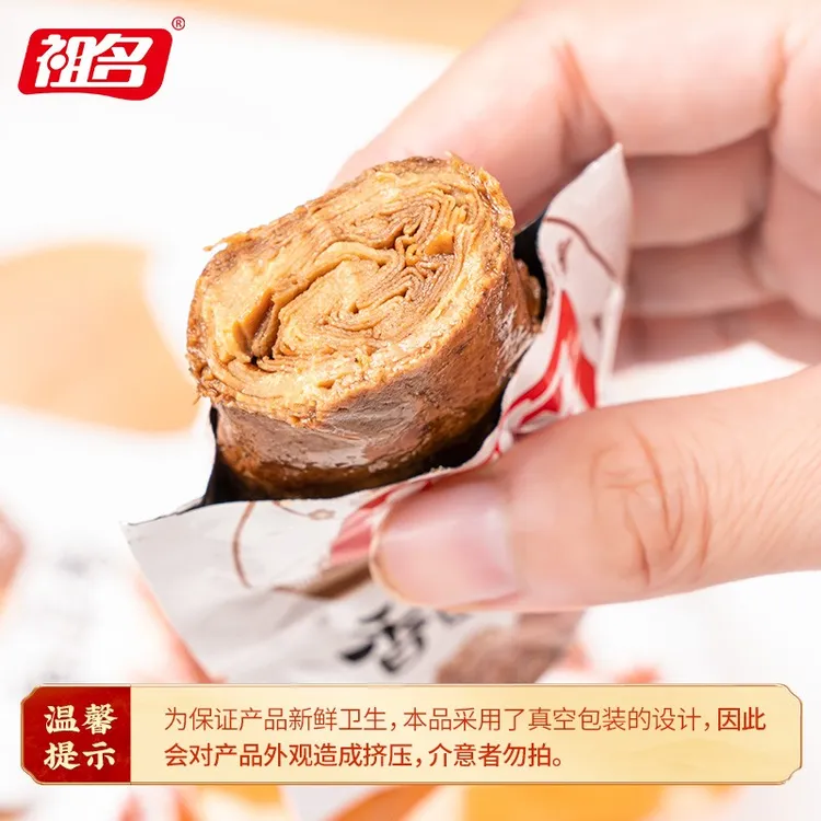 祖名香逗卷豆干虎皮豆卷豆腐卷千张豆腐豆皮零食解馋小零食
