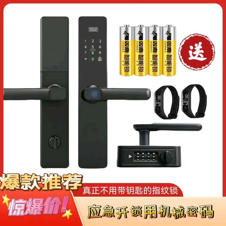 新款有机械密码的半自动智能锁密码指纹锁通用五种开锁方式密码锁