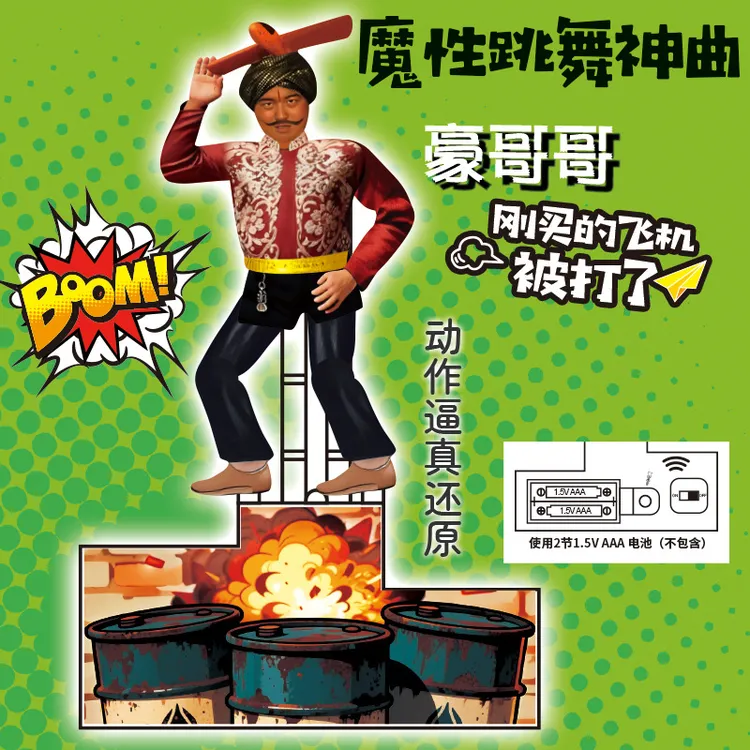 豪哥哥刚买的飞机被打了魔性摆件解压有趣桌面摆件办公休闲好玩