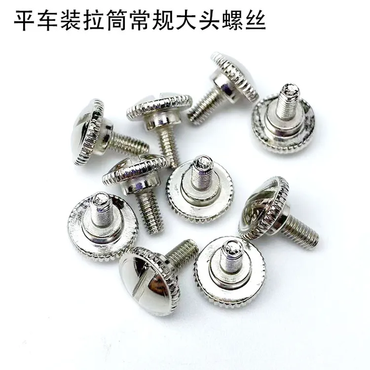 缝纫机配件十字固定螺丝平车电动平缝机拉筒卷边器螺钉罗丁