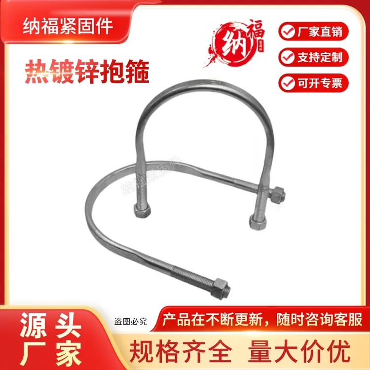  电力热镀锌U型抱箍电线杆圆钢抱箍承重支架管道电力u型抱箍u型卡