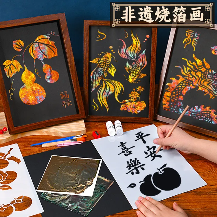 非遗烧箔画diy材料包金箔画装饰画拓印手工掐丝珐琅画diy材料包