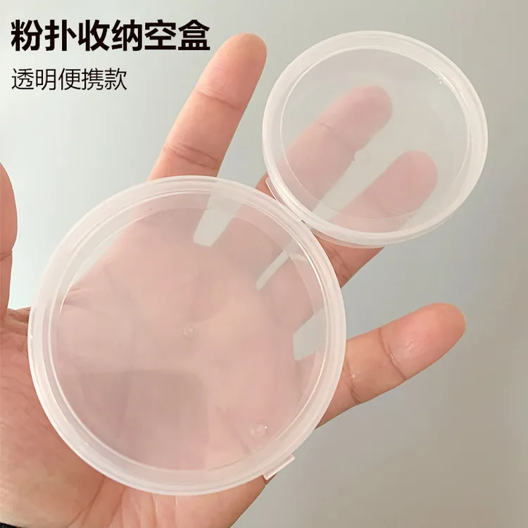 粉扑盒子空盒气垫散粉扑分装PP透明收纳盒大小号防尘便携翻盖圆盒