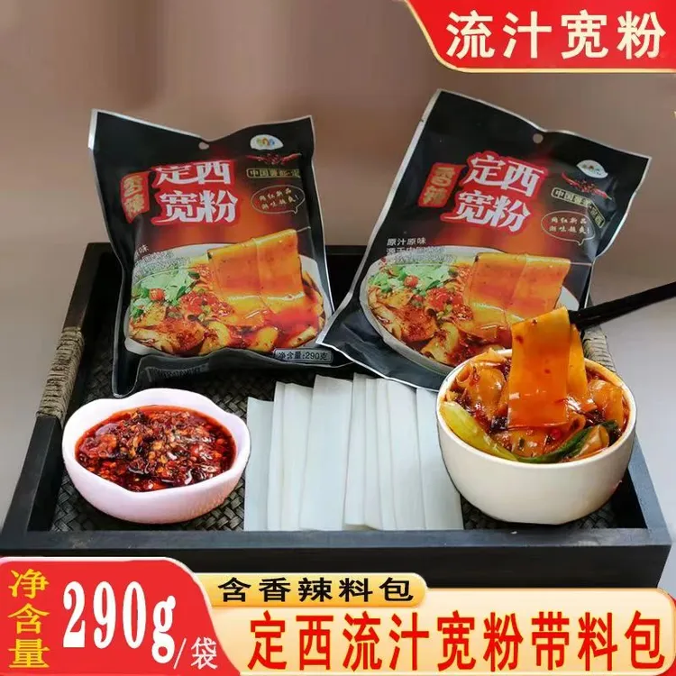 甘肃定西流汁宽粉