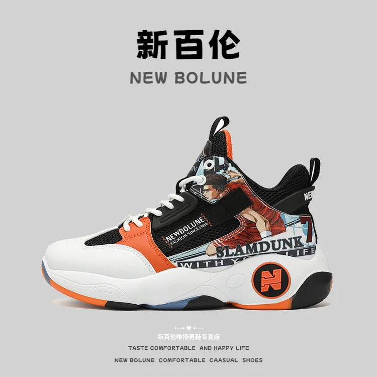 新百伦NEW BOLUNE正版男鞋高帮鞋秋冬季男生运动篮球鞋青少年潮鞋