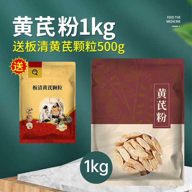含量≥70%黄芪多糖兽用饲料添加剂猪鸡鸭牛羊养殖场专用S商品图