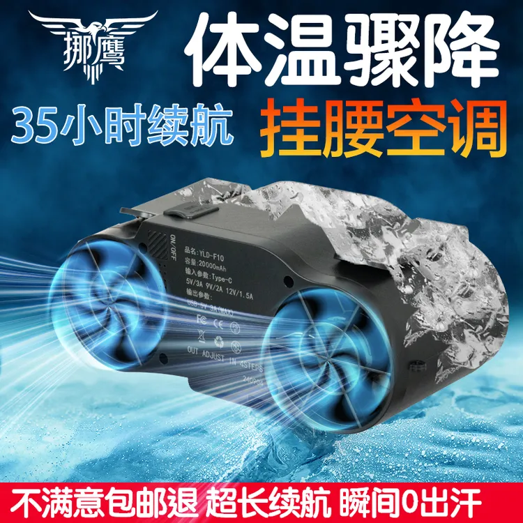 挂腰风扇随身户外工地强风腰挂小风扇大风力充电便携挂脖腰间空调