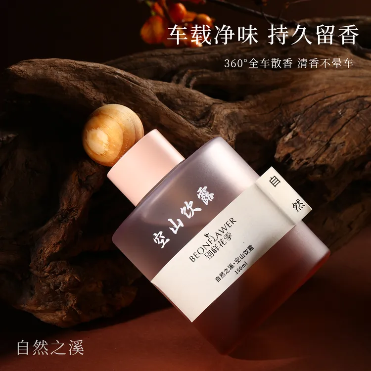 别样花季车载香薰汽车香水持久留香去异味高级感家居车内EI227