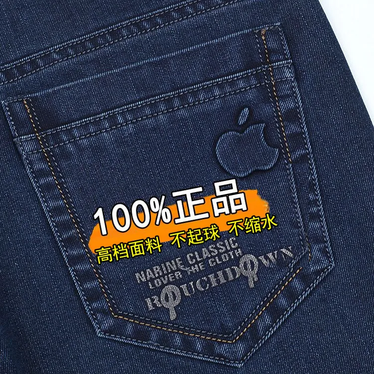 正品苹果秋冬厚款牛仔裤男士弹力宽松直筒高腰大码中年百搭男长裤