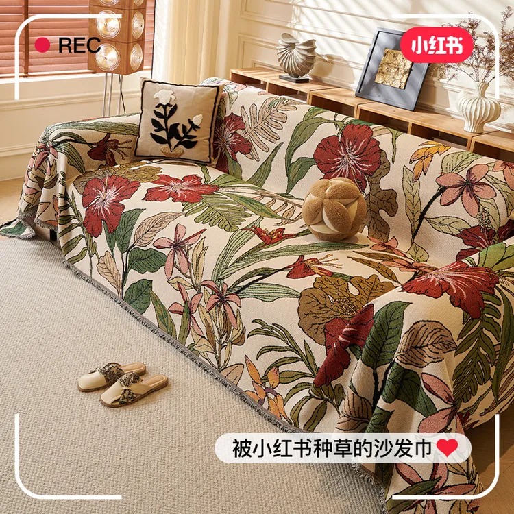 新中式简约沙发套全包冬季盛放自如沙发盖布沙发巾四季通用沙发垫