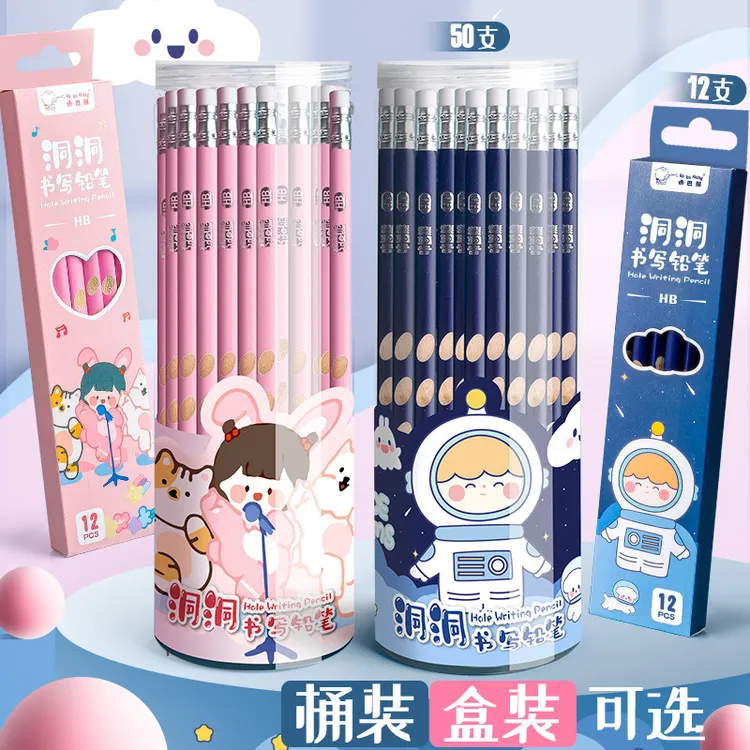 洞洞铅笔矫正握姿笔洞洞笔幼儿园小学生专用一年级文具用品HB