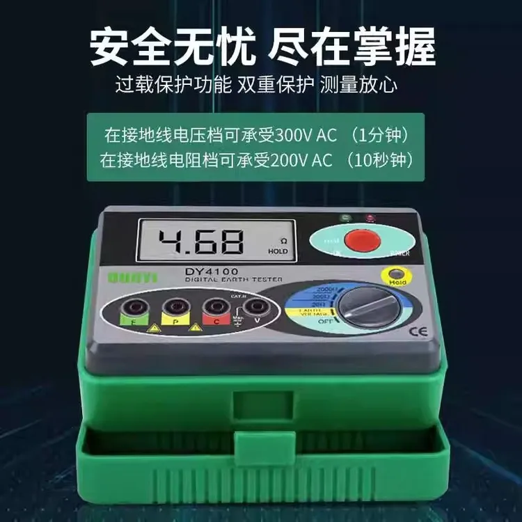 多一接电阻测试仪接地光伏电子兆欧表全自动DY4100地阻仪