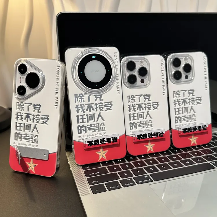 奥菲顿不接受考验适用iPhone16冰川15手机壳华为vivo小米15oppo套