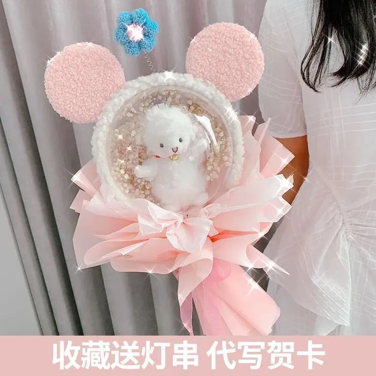 六一儿童节礼物小羊星黛露永生花满天星花束生日礼物送女生女孩