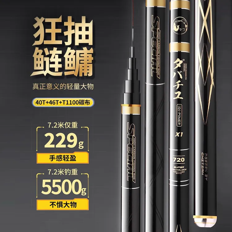 日本碳素达瓦菱然轻量大物鱼竿手杆鲢鳙台钓竿超轻超硬十大品牌